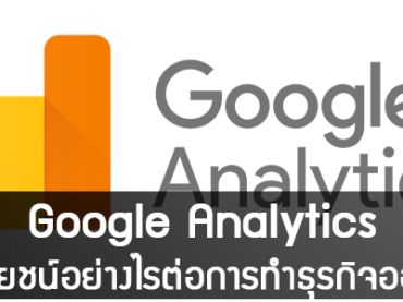 Google Analytics